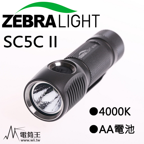 美國 ZebraLight 斑馬光 SC5C II 475流明 極輕手電筒 48g 中白光 高顯色 AA