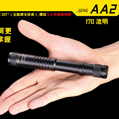 【停產】Nitecore sens AA2 感應式 EDC