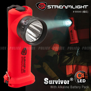 STREAMLIGHT SURVIVOR 生存者防爆手電筒