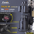 FENIX TK25 IR雙光源戰術手電筒 / 雙光源分組切換專利技術