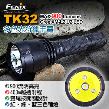 Fenix TK32 多燈版公司貨 電筒王特選光杯零缺點 Fenix TK32 多燈版公司貨 電筒王特選光杯零缺點