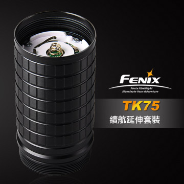 Fenix TK75續航延伸套裝AER-TK75