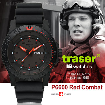 瑞士Traser P6600 Red Combat軍錶(#104147 Nato錶帶、#104148橡皮錶帶)