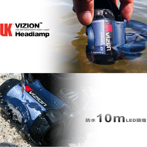 UK 3AAA VIZION 防水LED頭燈