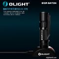 Olight S10R 400流明 側按直充強光 LED手電筒 含電池