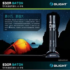 【停產】Olight S30R II 1050流明 USB底座 直充手電筒 S30R