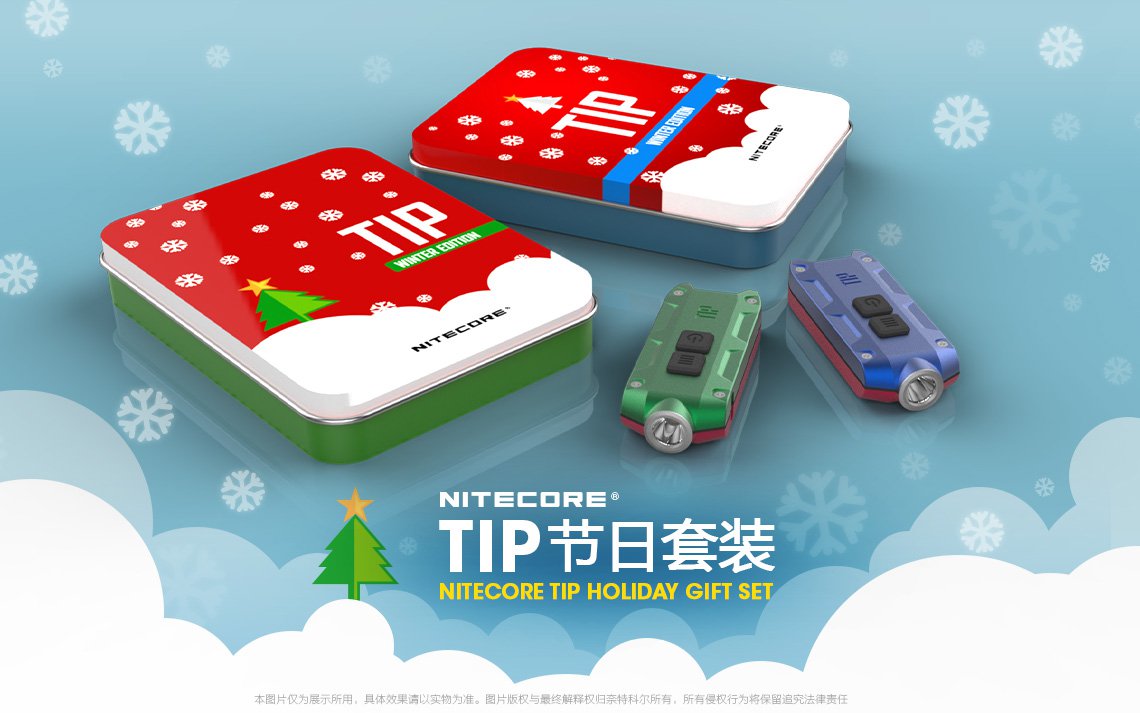 Nitecore TIP聖誕節限量版 雙色搭配 精美盒裝附卡片 鑰匙圈禮品 Nitecore TIP聖誕節限量版 雙色搭配 精美盒裝附卡片 鑰匙圈禮品