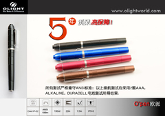 【停產】Olight O PEN歐派 XP-G2 180lm 可調無頻閃光便攜 筆形手電 【停產】Olight O PEN歐派 XP-G2 180lm 可調無頻閃光便攜 筆形手電